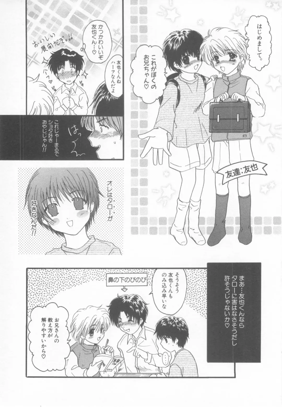 Shotaro Complex Comic - Vol.1 Fhentai - Page 81