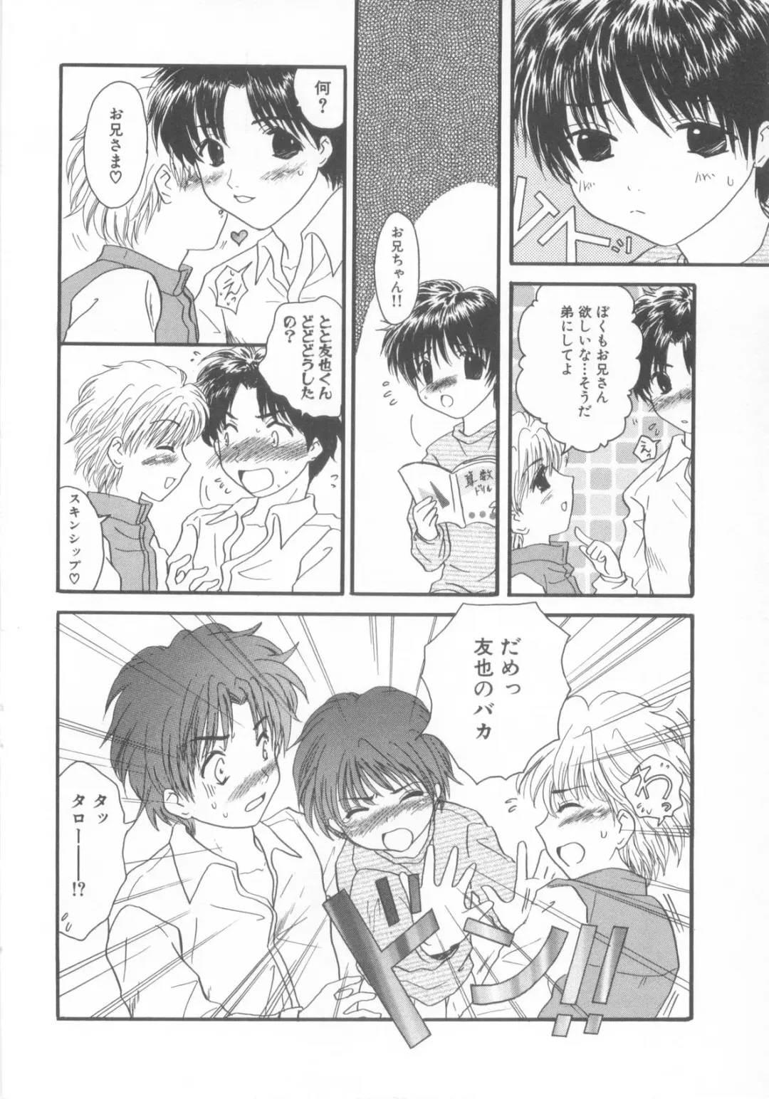 Shotaro Complex Comic - Vol.1 Fhentai - Page 82