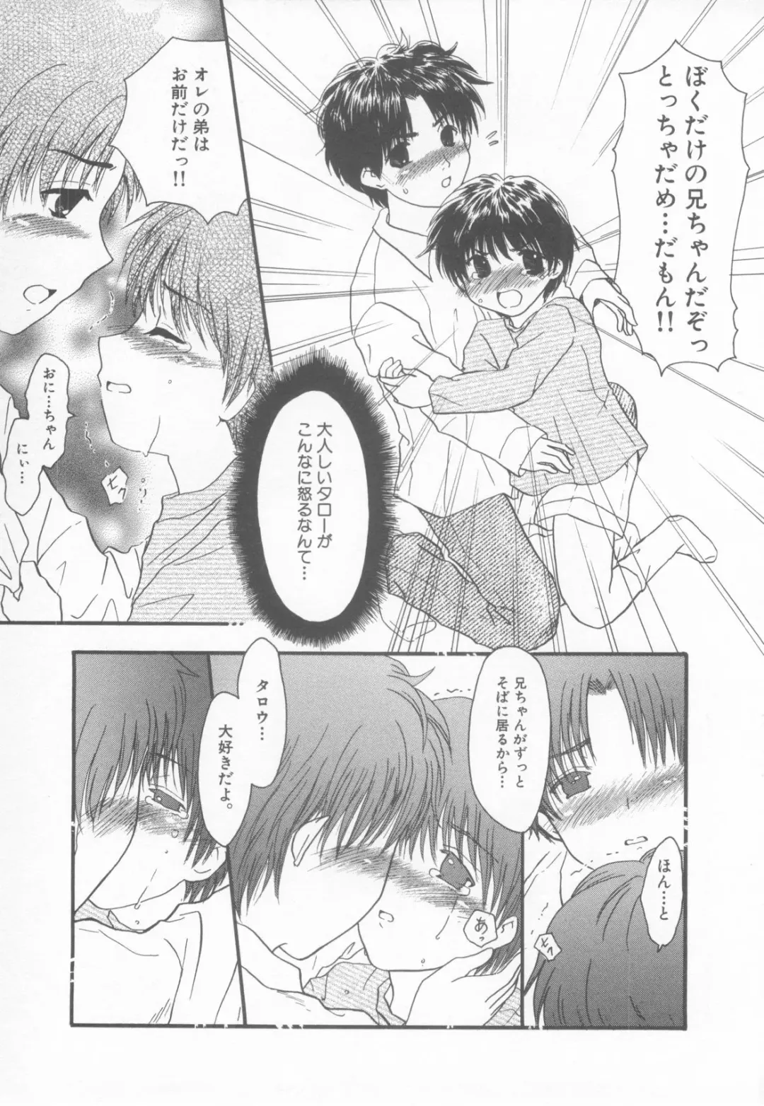 Shotaro Complex Comic - Vol.1 Fhentai - Page 83