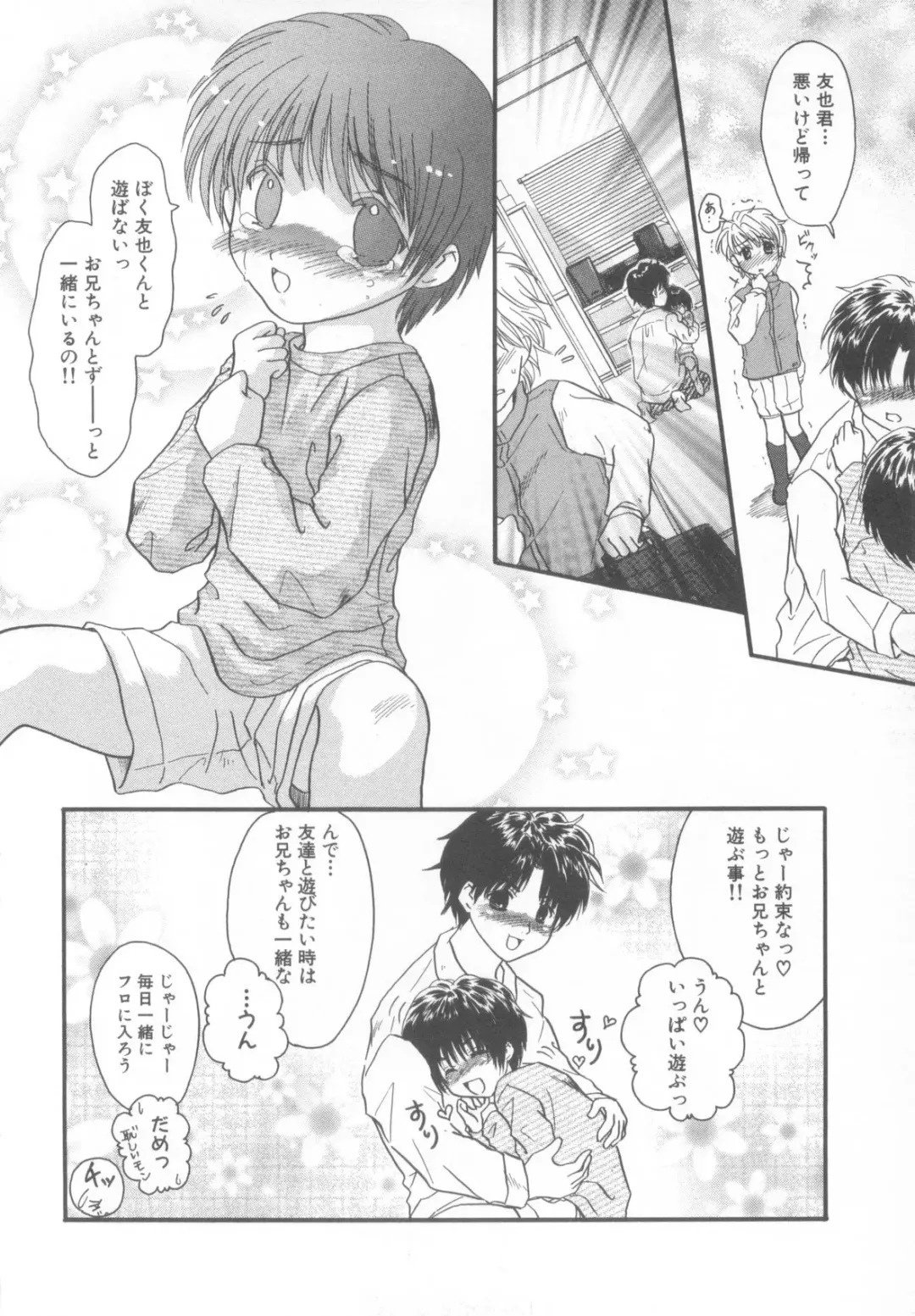 Shotaro Complex Comic - Vol.1 Fhentai - Page 84