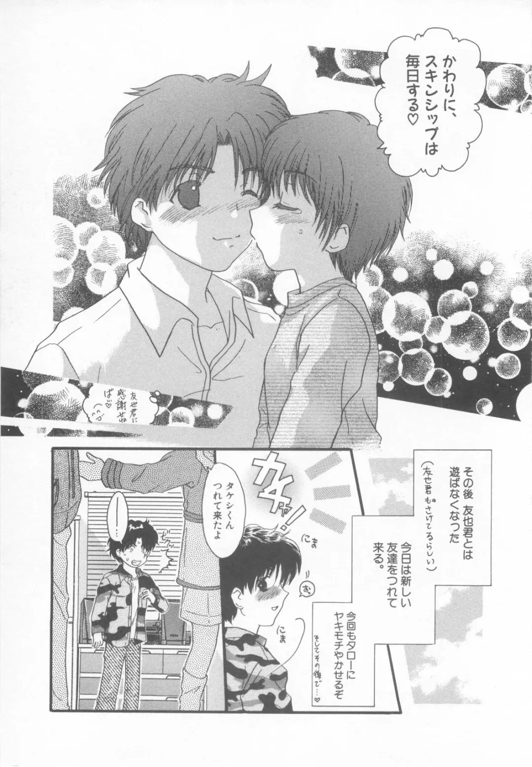 Shotaro Complex Comic - Vol.1 Fhentai - Page 85