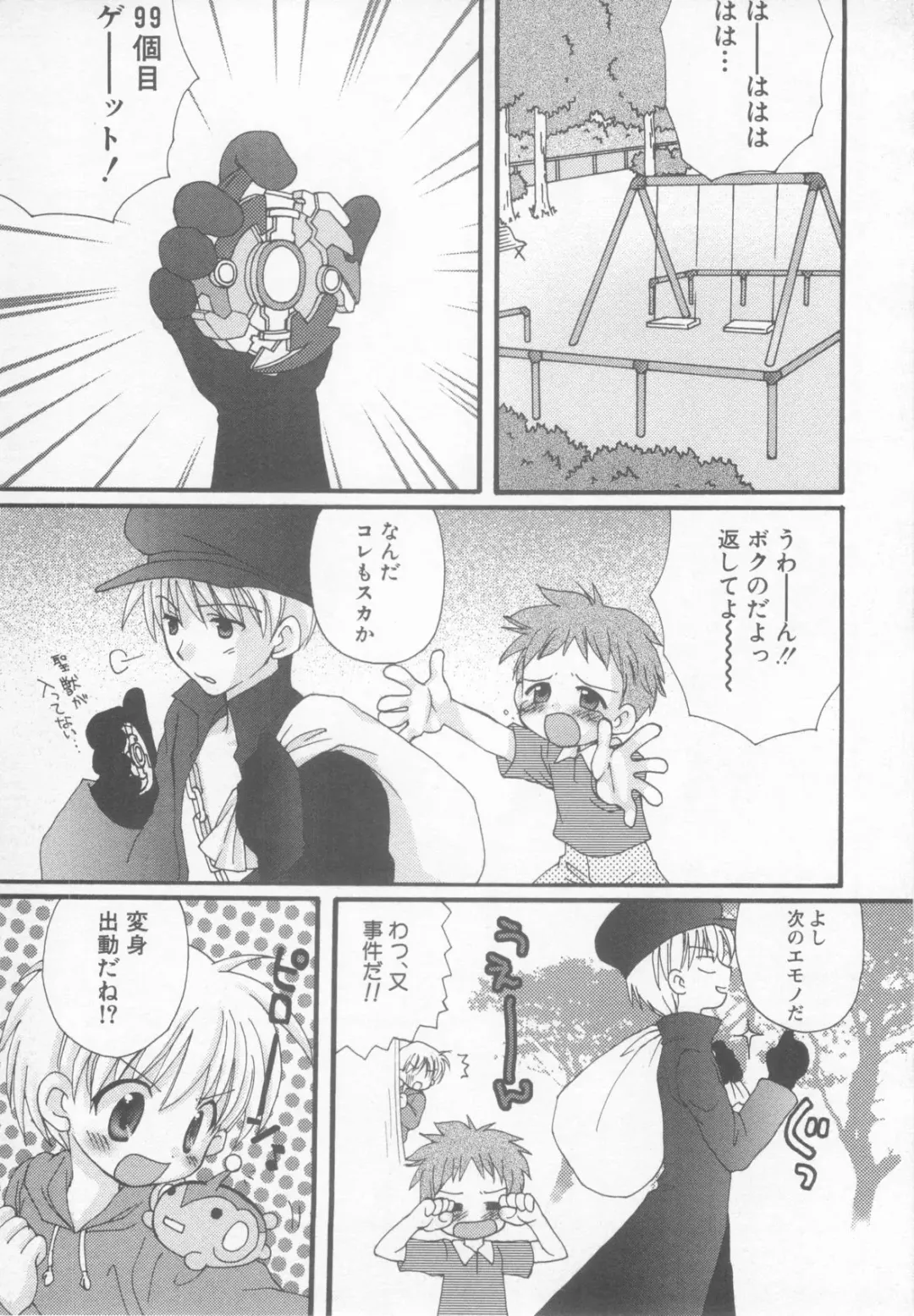 Shotaro Complex Comic - Vol.1 Fhentai - Page 89