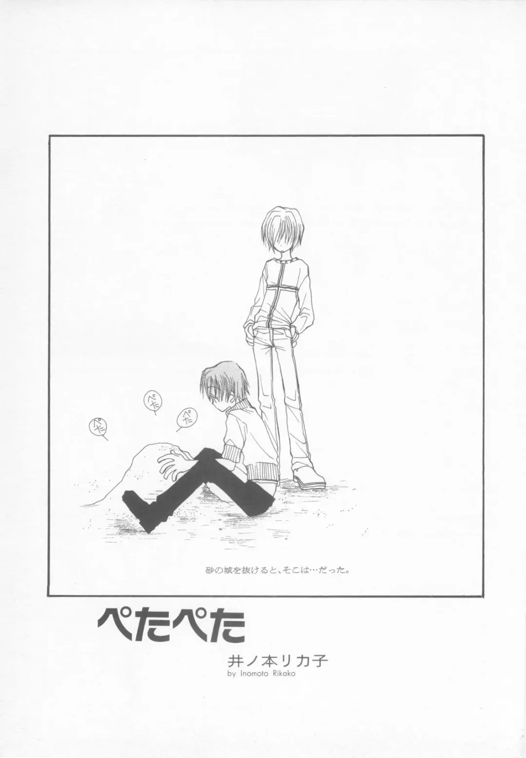 Shotaro Complex Comic - Vol.1 Fhentai - Page 9