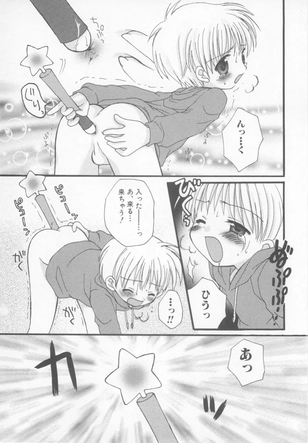 Shotaro Complex Comic - Vol.1 Fhentai - Page 91