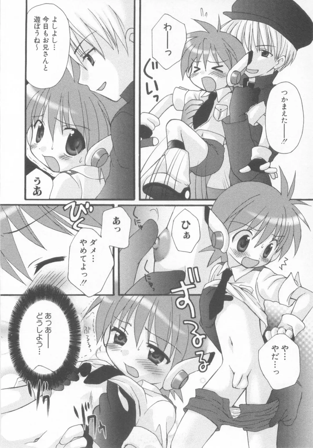 Shotaro Complex Comic - Vol.1 Fhentai - Page 94