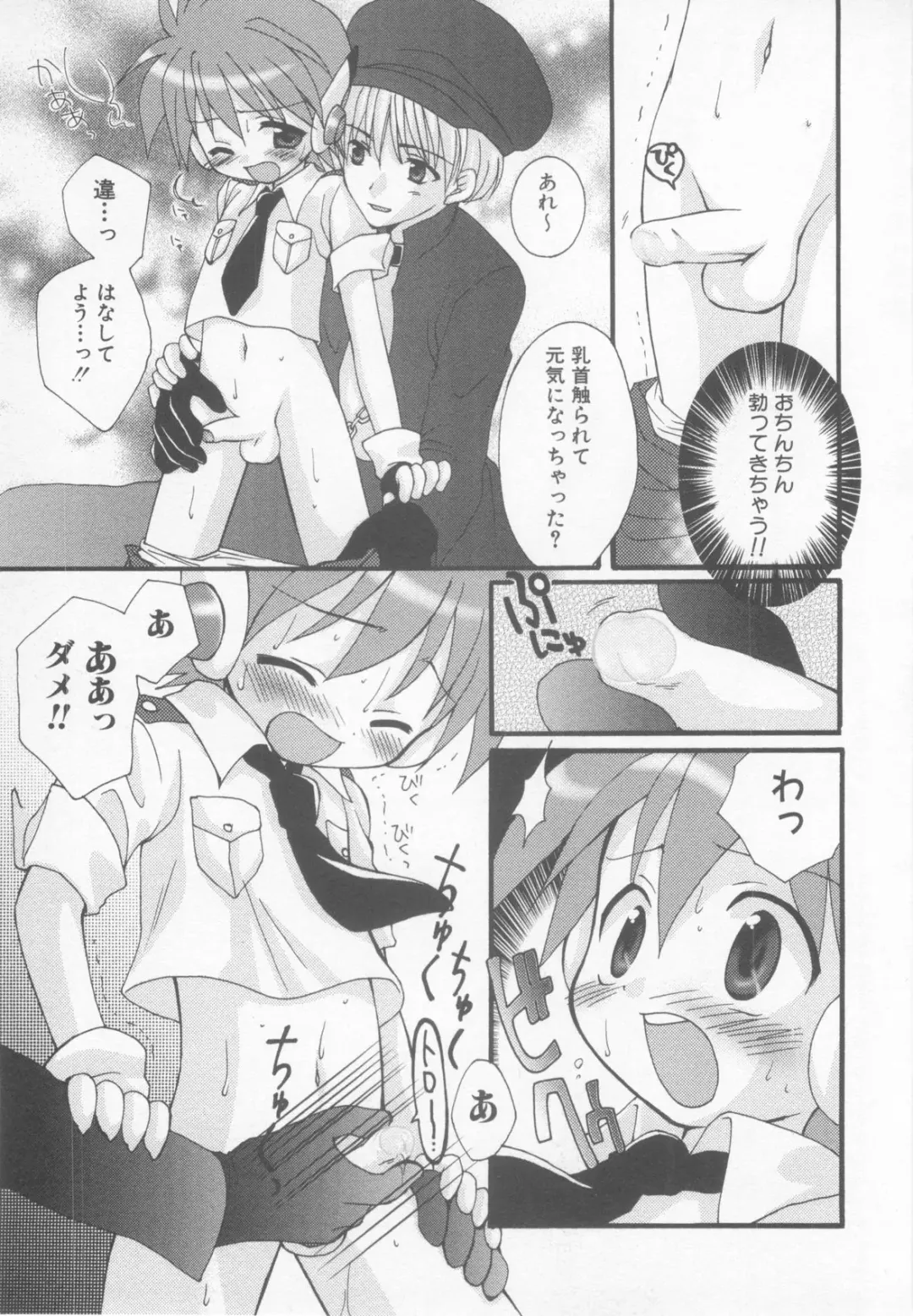 Shotaro Complex Comic - Vol.1 Fhentai - Page 95