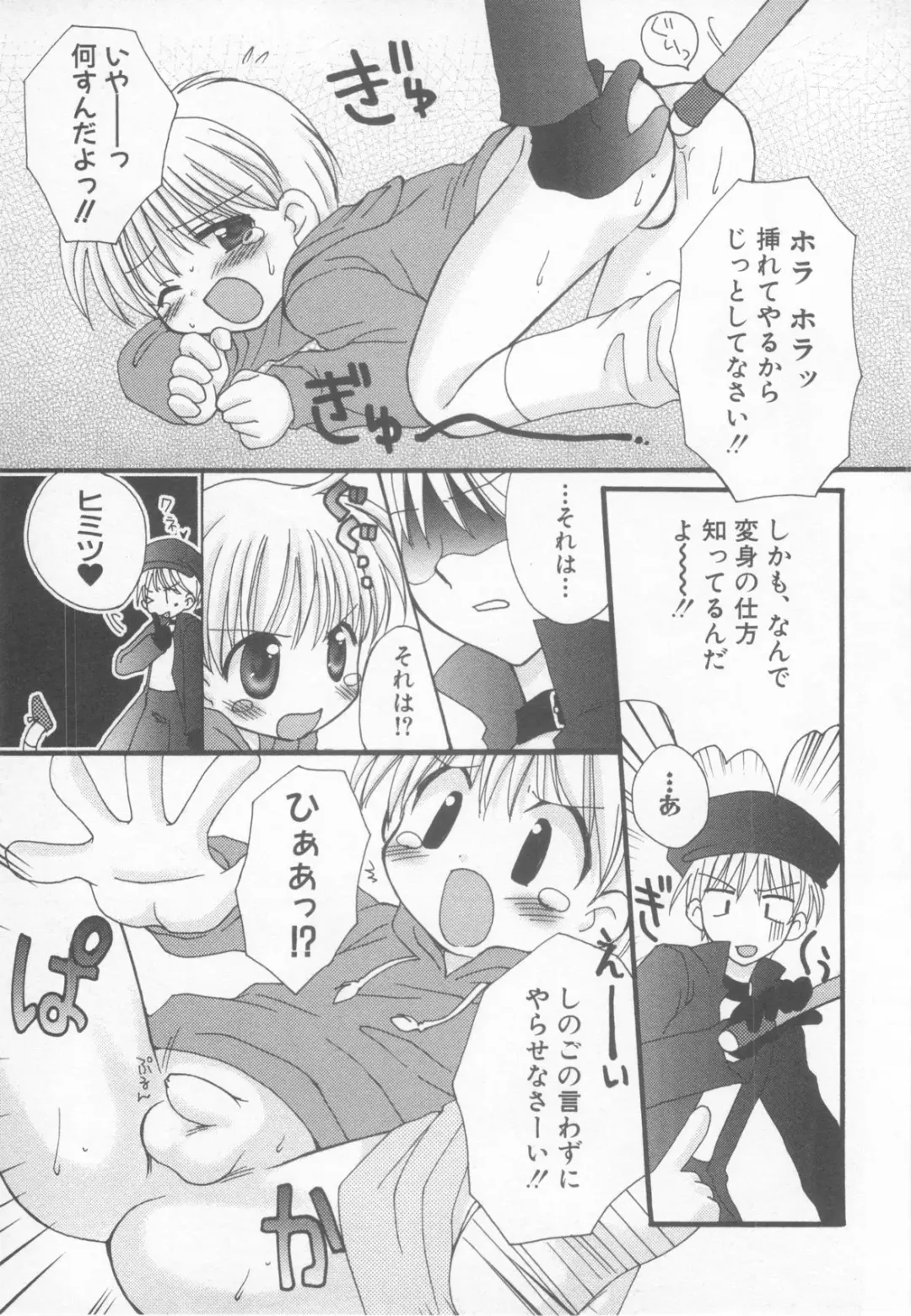 Shotaro Complex Comic - Vol.1 Fhentai - Page 97