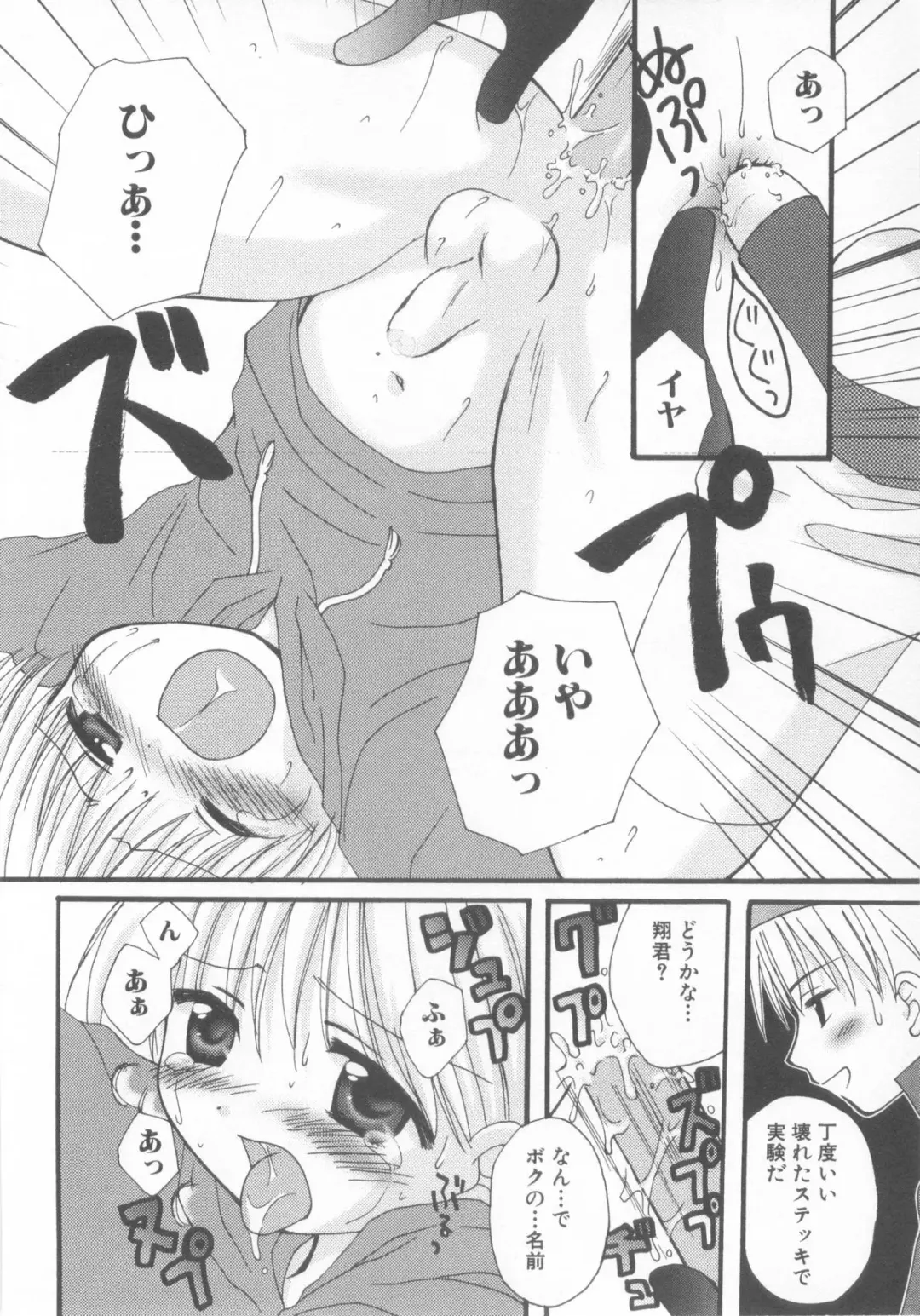 Shotaro Complex Comic - Vol.1 Fhentai - Page 98