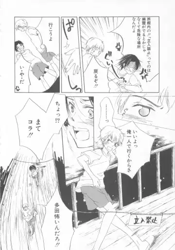 Shotaro Complex Comic - Vol.1 Fhentai - Page 110