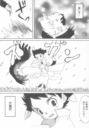 Shotaro Complex Comic - Vol.1 Fhentai - Page 120