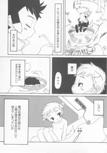 Shotaro Complex Comic - Vol.1 Fhentai - Page 121