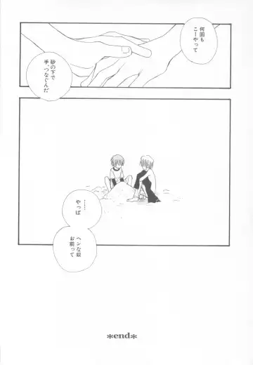 Shotaro Complex Comic - Vol.1 Fhentai - Page 28
