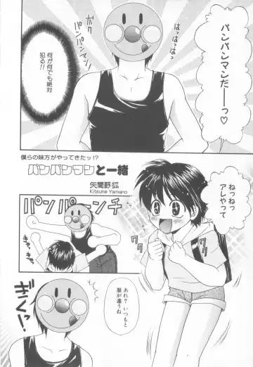 Shotaro Complex Comic - Vol.1 Fhentai - Page 30