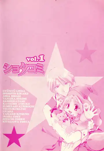 Shotaro Complex Comic - Vol.1 Fhentai - Page 4