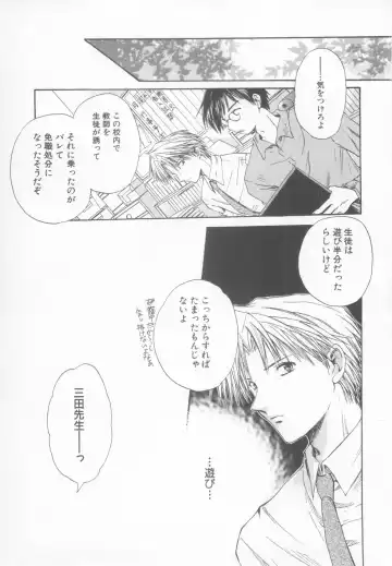Shotaro Complex Comic - Vol.1 Fhentai - Page 43