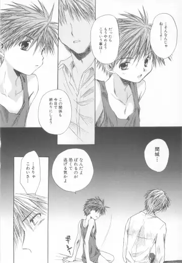 Shotaro Complex Comic - Vol.1 Fhentai - Page 46