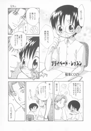 Shotaro Complex Comic - Vol.1 Fhentai - Page 51