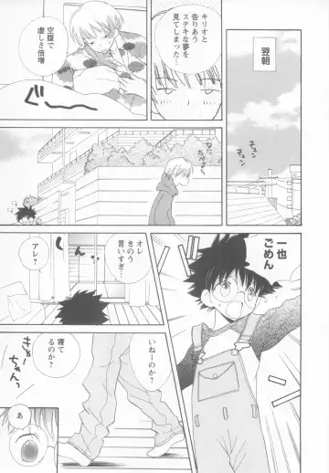 Shotaro Complex Comic - Vol.1 Fhentai - Page 69
