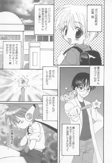 Shotaro Complex Comic - Vol.1 Fhentai - Page 87