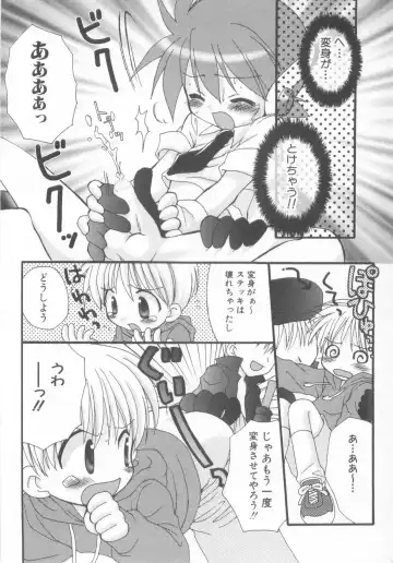 Shotaro Complex Comic - Vol.1 Fhentai - Page 96