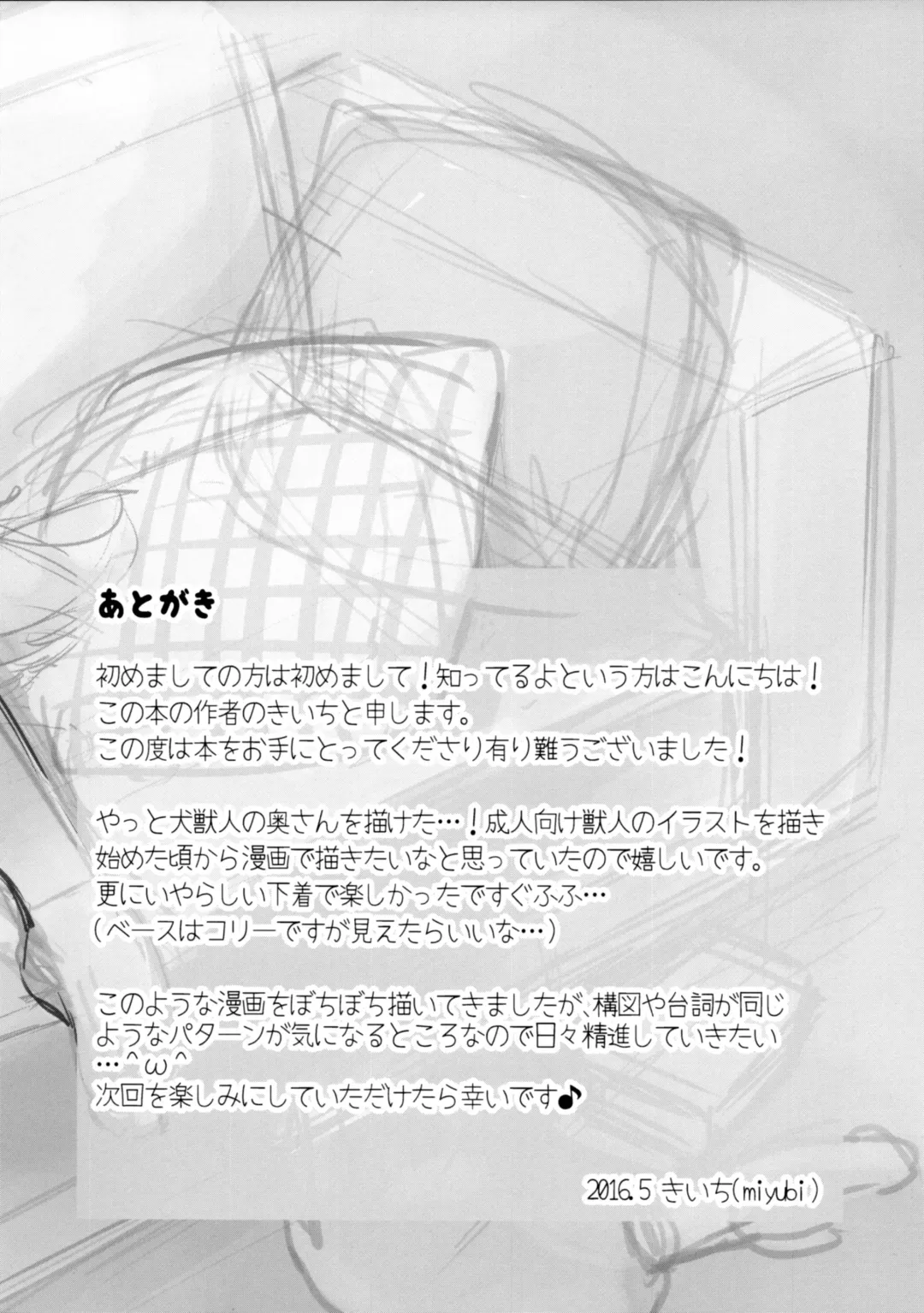 [Kiichi] Koyori-san to Boku Fhentai - Page 19