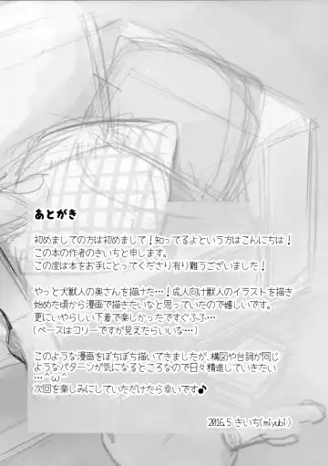 [Kiichi] Koyori-san to Boku Fhentai - Page 19