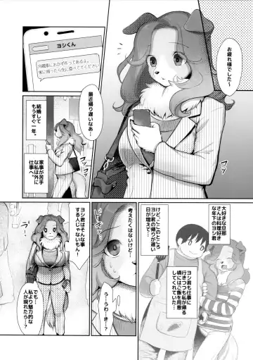 [Kiichi] Koyori-san to Boku Fhentai - Page 3