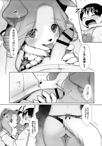 [Kiichi] Koyori-san to Boku Fhentai - Page 7