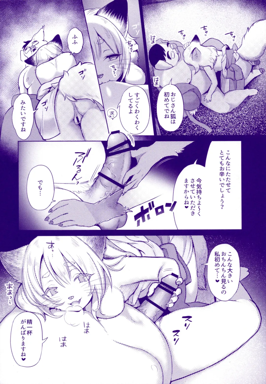 [Kiichi] Mimi kara kanjite Fhentai - Page 11