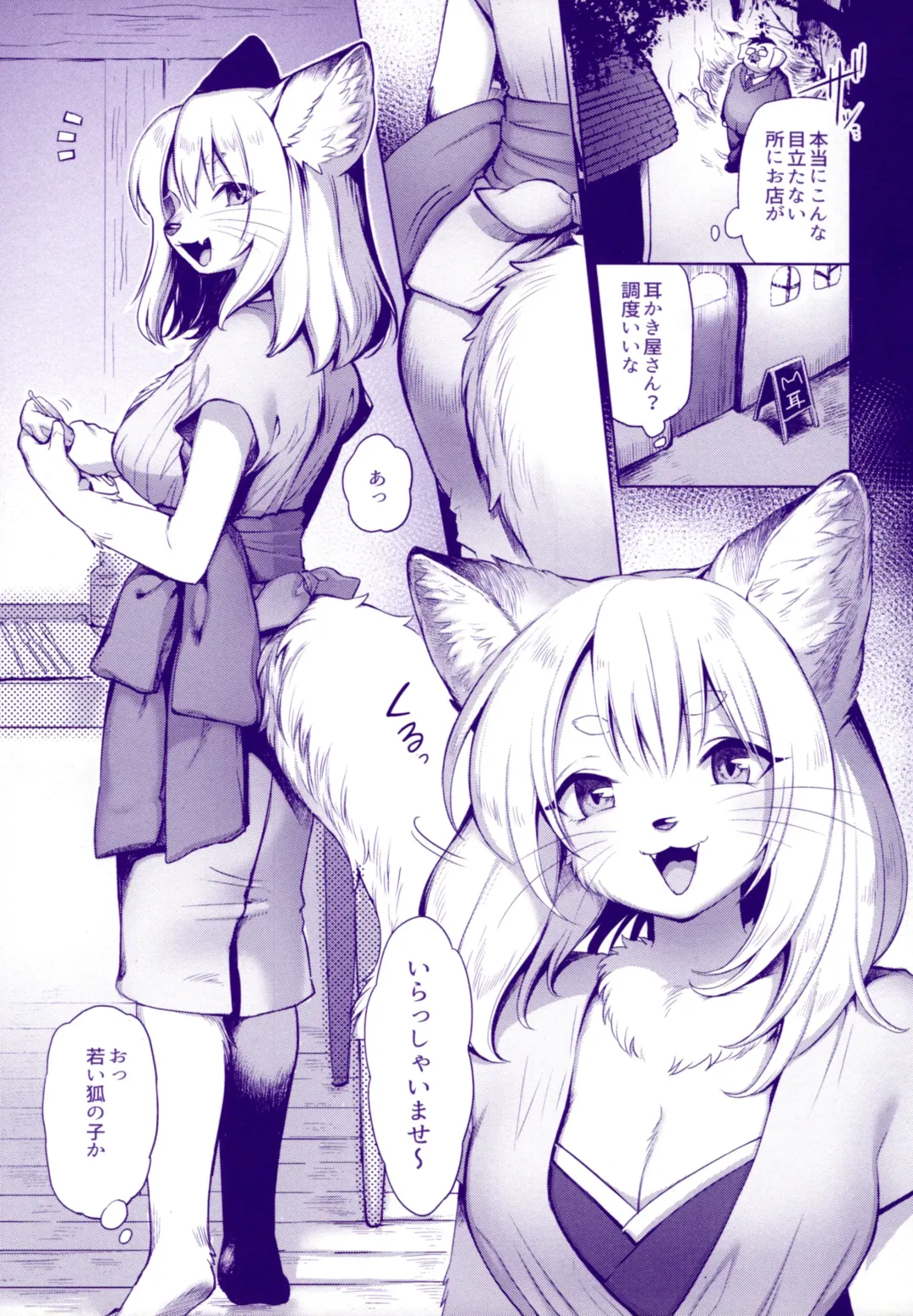 [Kiichi] Mimi kara kanjite Fhentai - Page 4