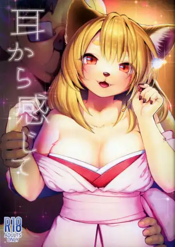 Read [Kiichi] Mimi kara kanjite - Fhentai