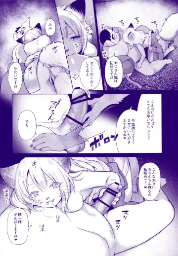 [Kiichi] Mimi kara kanjite Fhentai - Page 11