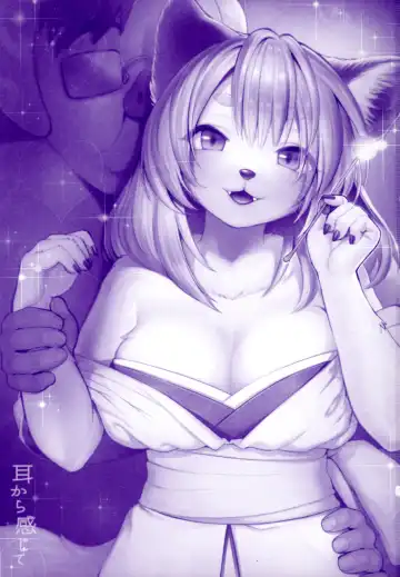 [Kiichi] Mimi kara kanjite Fhentai - Page 2