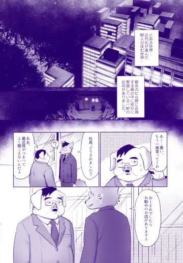 [Kiichi] Mimi kara kanjite Fhentai - Page 3