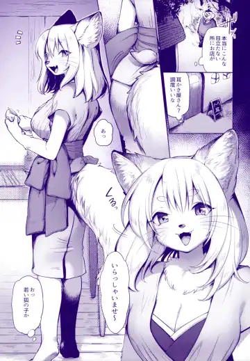 [Kiichi] Mimi kara kanjite Fhentai - Page 4