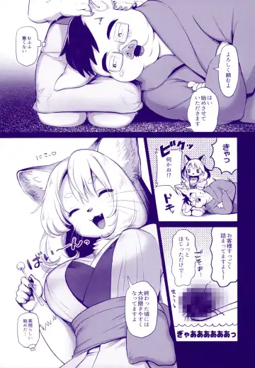 [Kiichi] Mimi kara kanjite Fhentai - Page 6