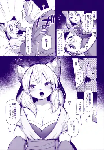 [Kiichi] Mimi kara kanjite Fhentai - Page 8