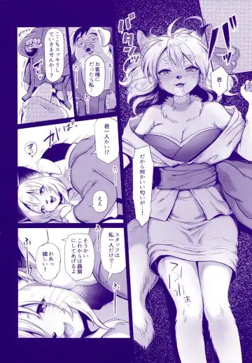 [Kiichi] Mimi kara kanjite Fhentai - Page 9