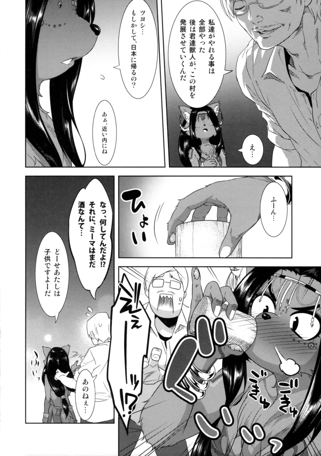 [Nme] Honey or Sis Fhentai - Page 11