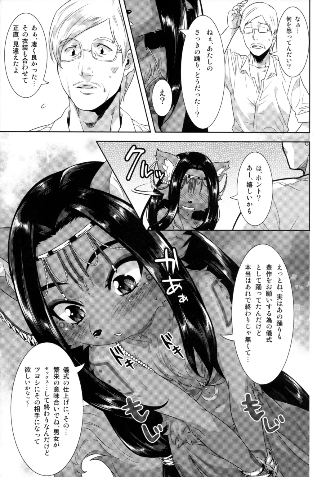 [Nme] Honey or Sis Fhentai - Page 12