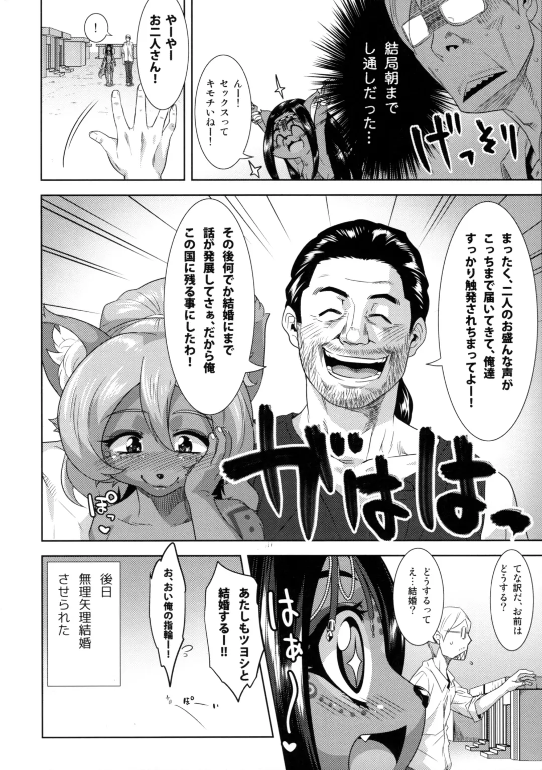 [Nme] Honey or Sis Fhentai - Page 25