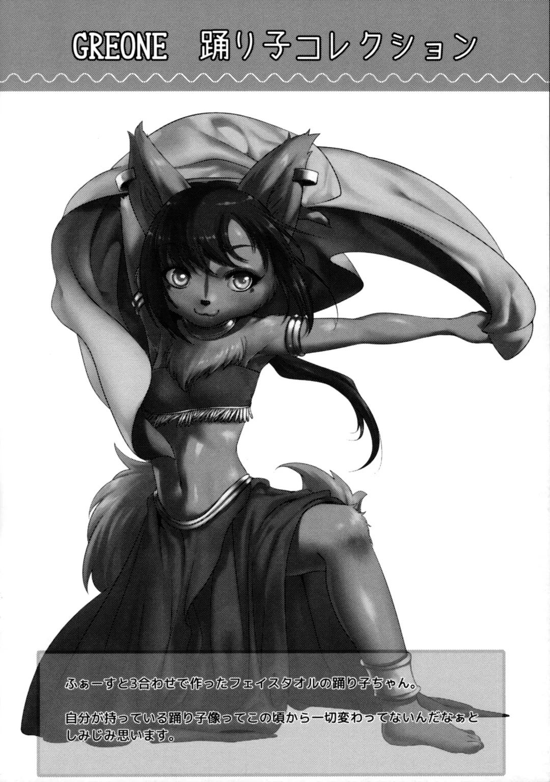 [Nme] Honey or Sis Fhentai - Page 27