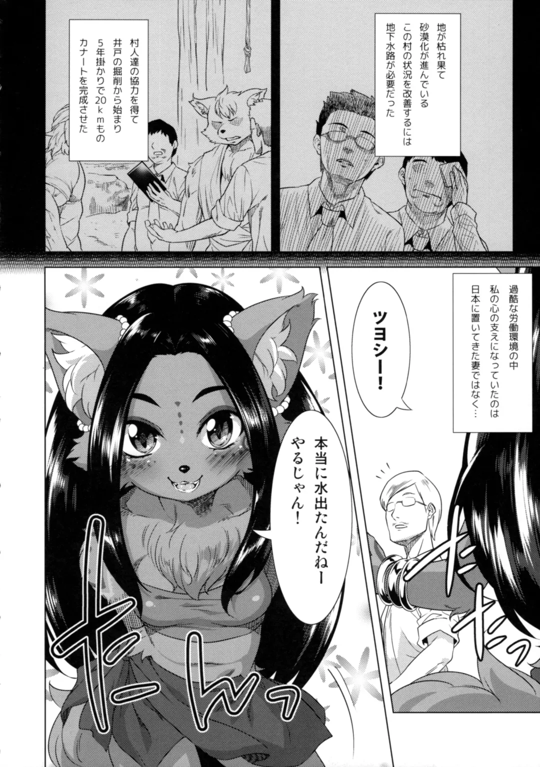 [Nme] Honey or Sis Fhentai - Page 5