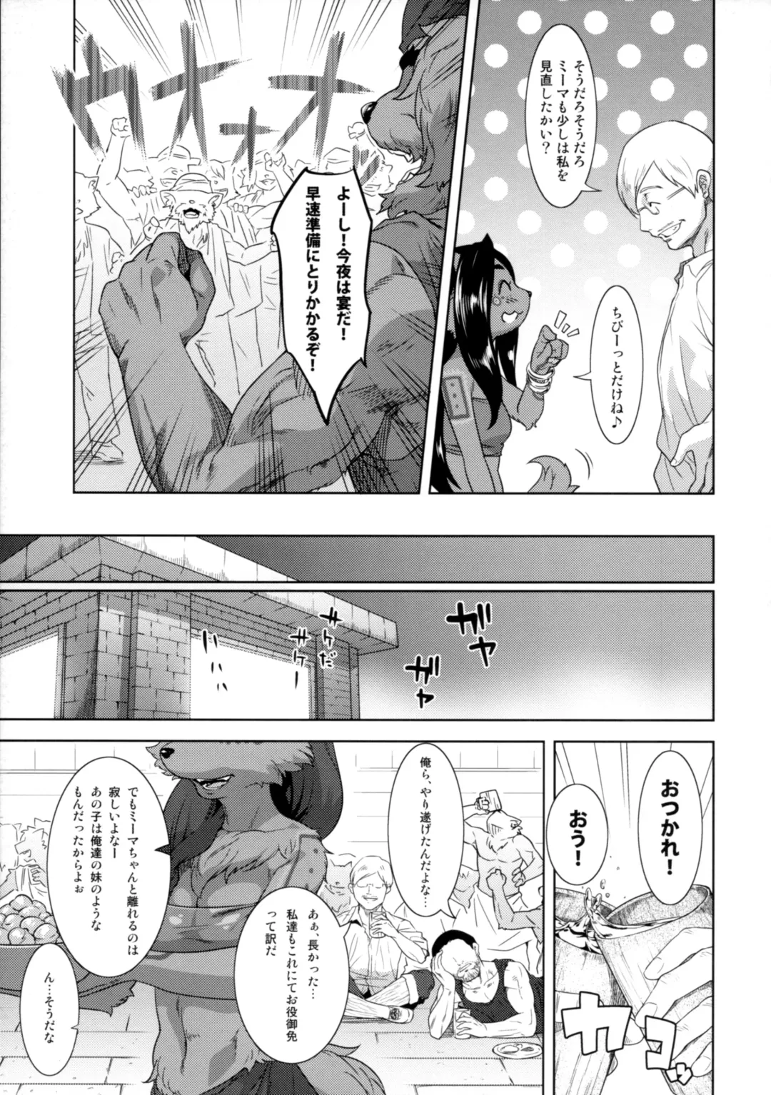 [Nme] Honey or Sis Fhentai - Page 6