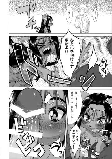 [Nme] Honey or Sis Fhentai - Page 13