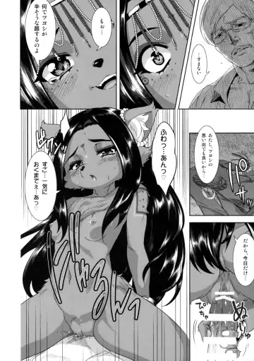 [Nme] Honey or Sis Fhentai - Page 19