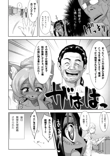 [Nme] Honey or Sis Fhentai - Page 25