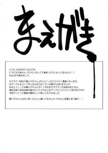 [Nme] Honey or Sis Fhentai - Page 3