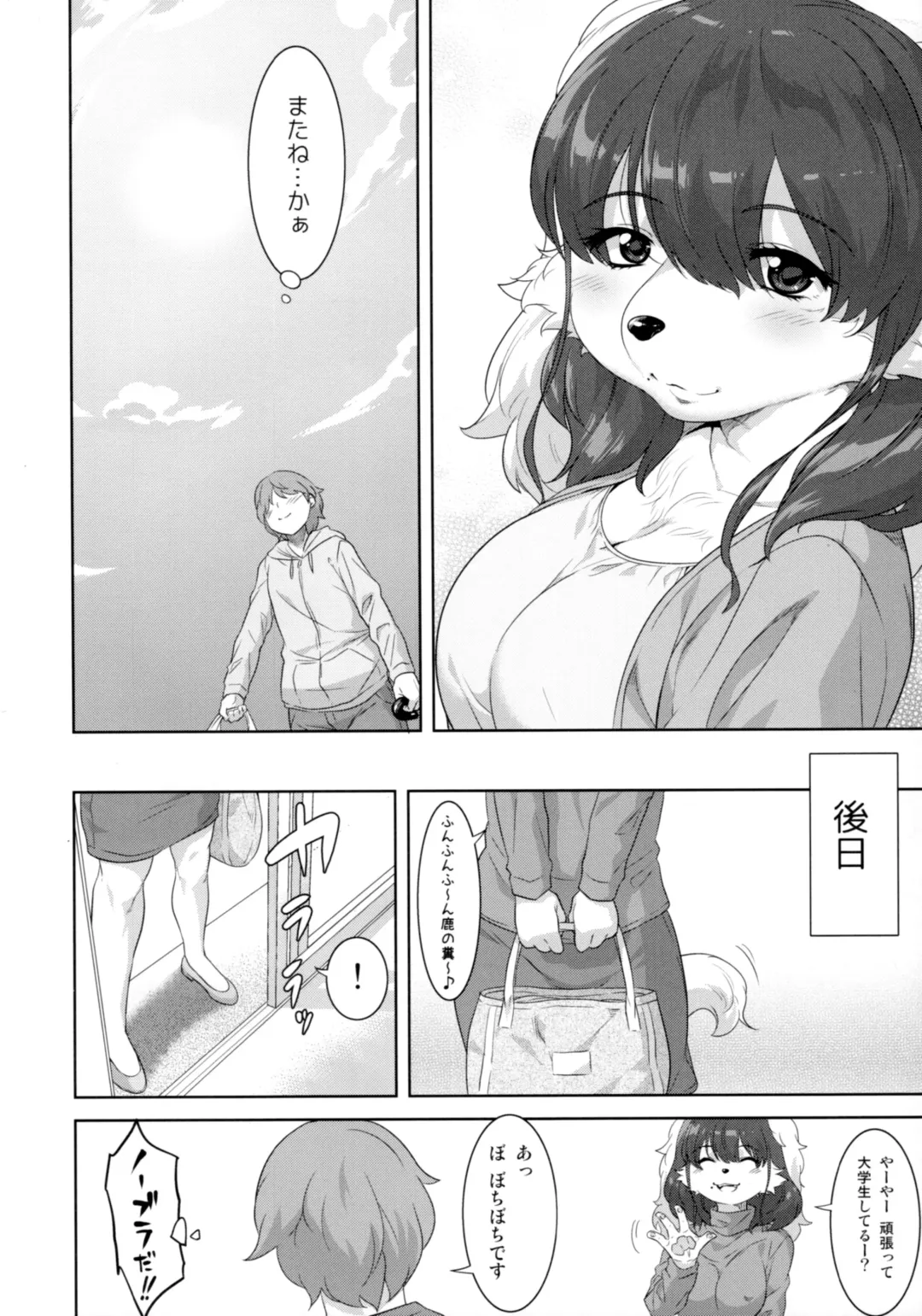 [Nme] Laundry no Sono Fhentai - Page 11