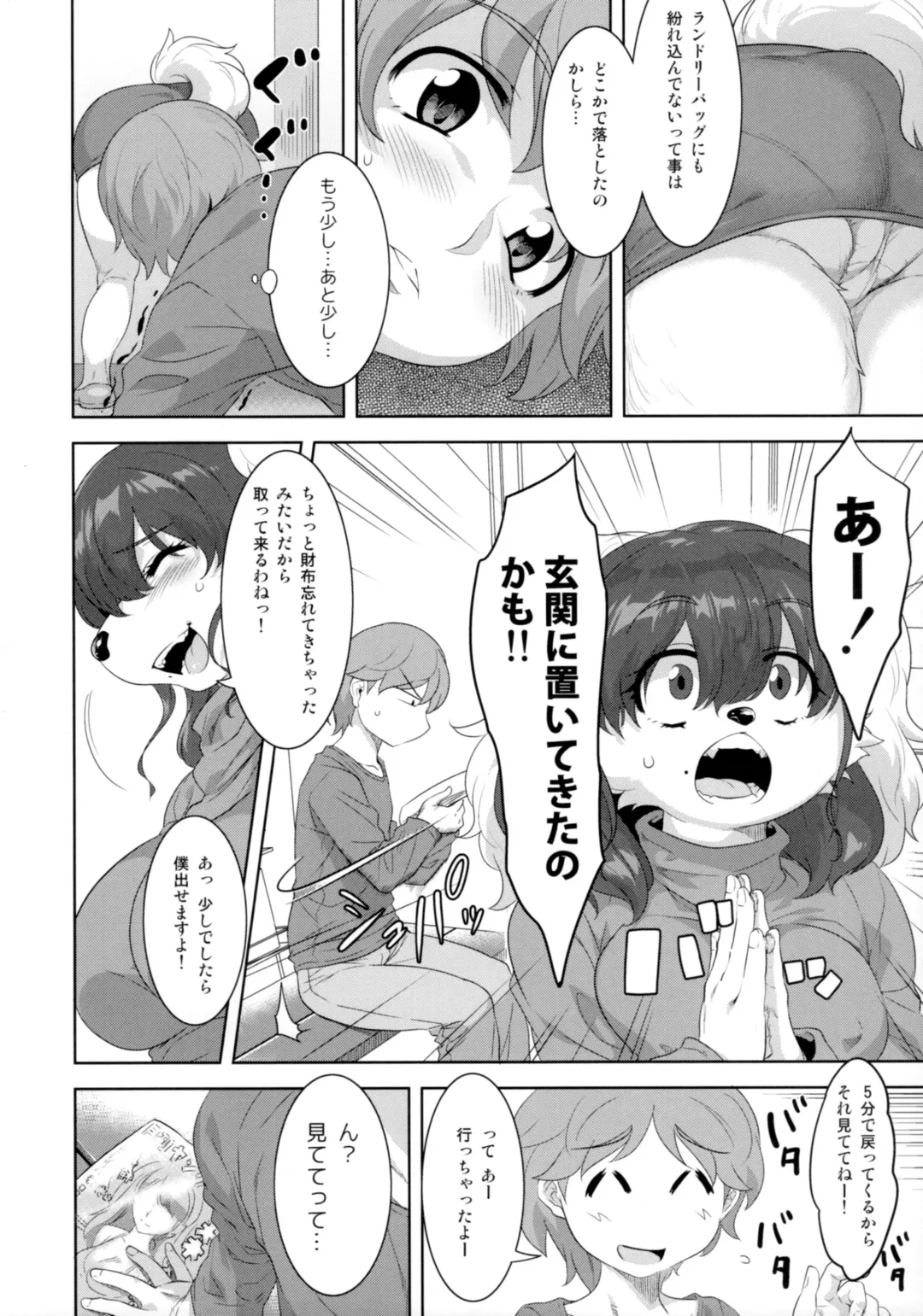 [Nme] Laundry no Sono Fhentai - Page 13